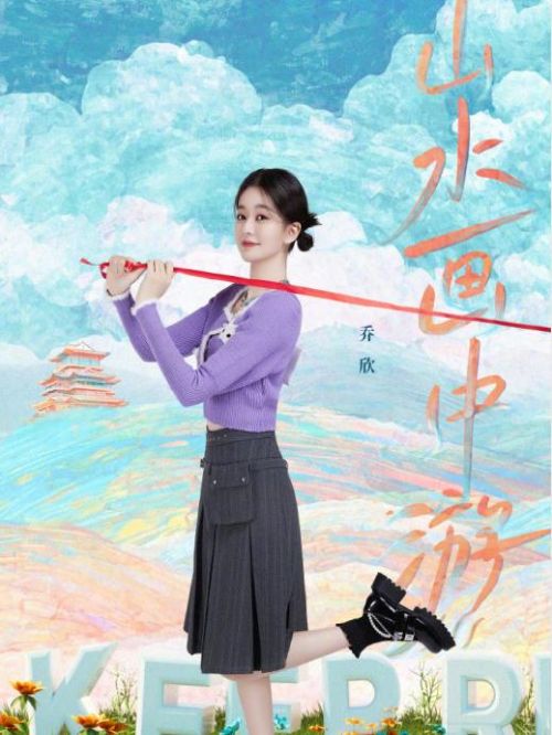 《奔跑吧》綜藝