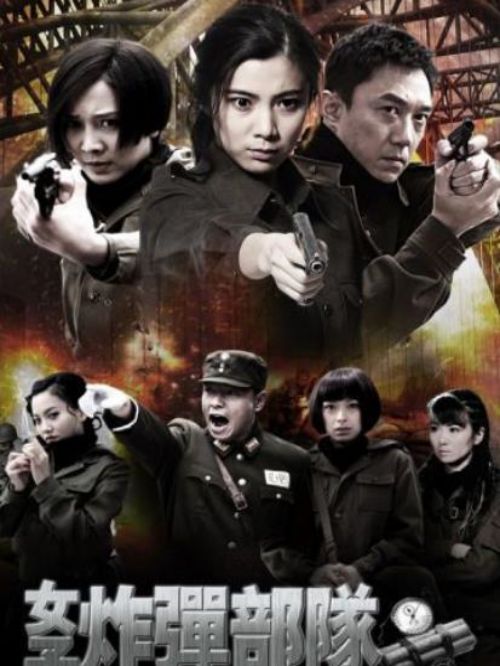 《鐵血使命》