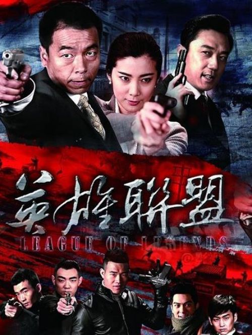 《英雄聯(lián)盟》