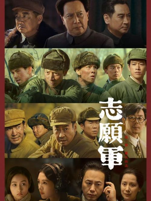 《志愿軍：雄兵出擊》