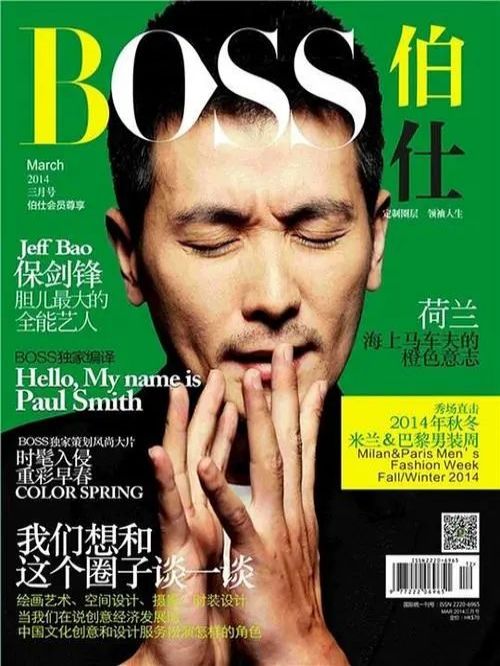 《boss》雜志
