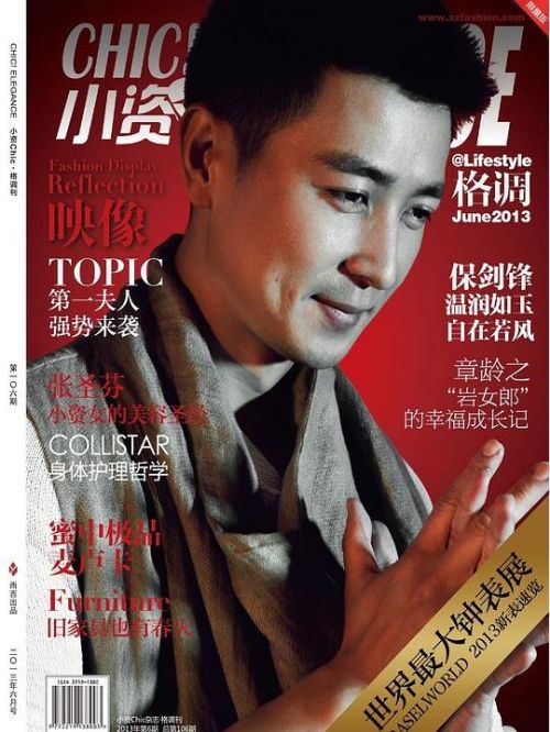 《CHIC小資》雜志