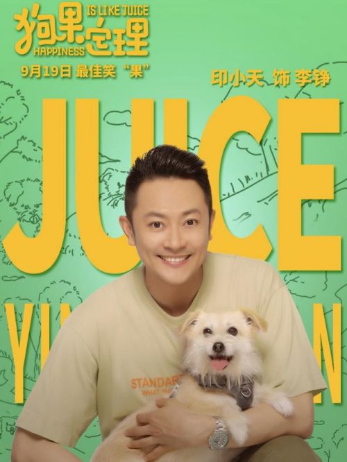 《狗果定理》