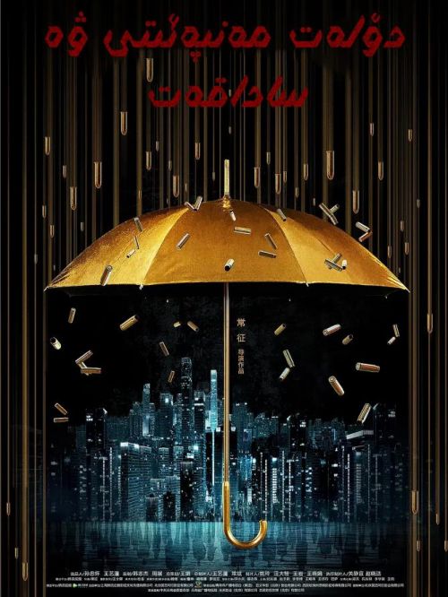 《絕對(duì)忠誠(chéng)之國(guó)家利益》