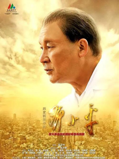 《歷史轉(zhuǎn)折中的鄧小平》