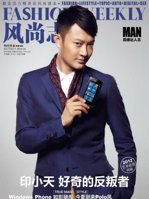 《風(fēng)尚志》雜志