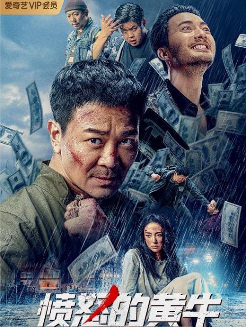 《憤怒的黃?！? /></div>
                <div   id=