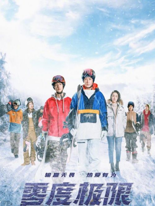 《零度極限》