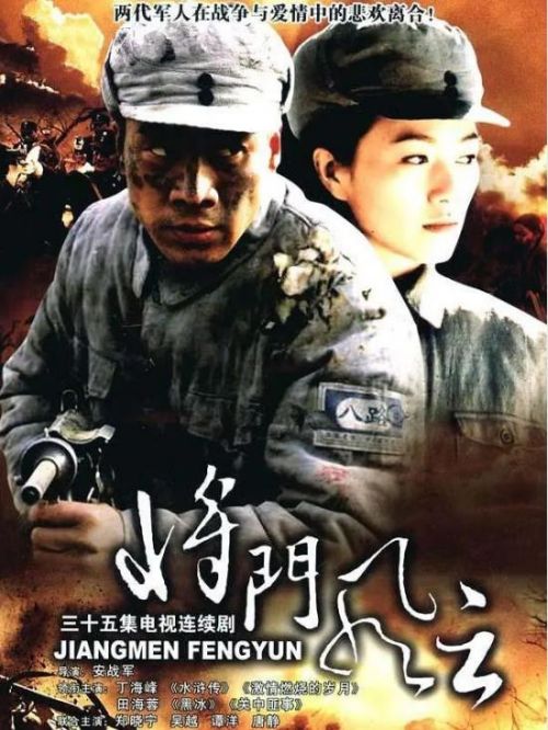 《將門風(fēng)云》