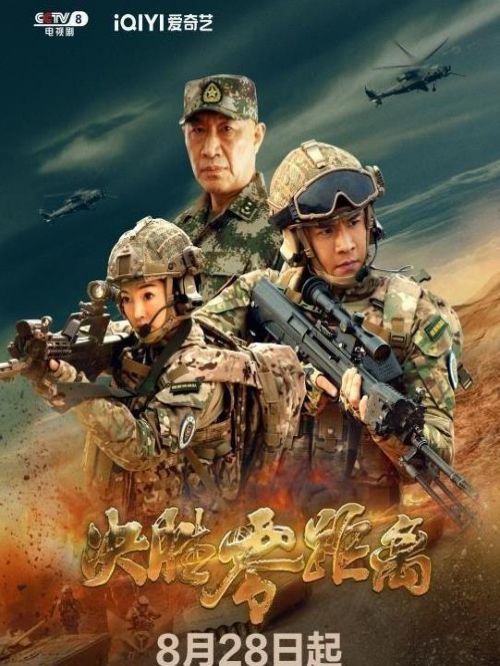 《決勝零距離》