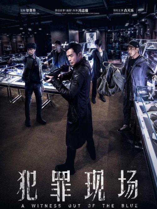 《犯罪現(xiàn)場(chǎng)》