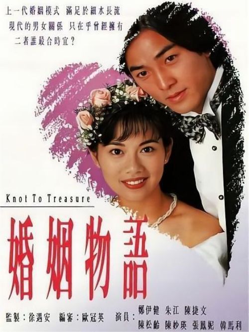 《婚姻物語(yǔ)》
