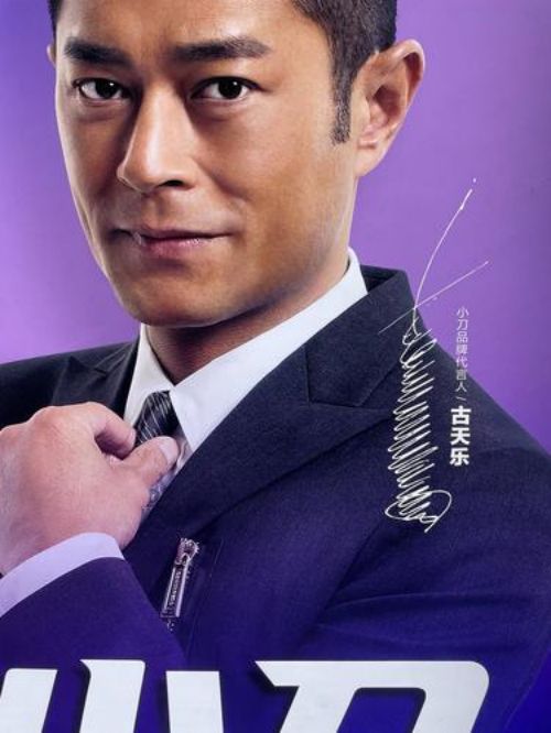 小刀品牌代言