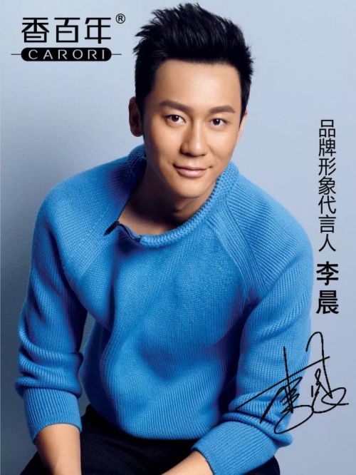 香百年代言