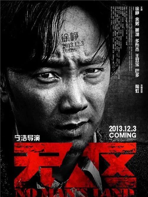 《無人區(qū)》