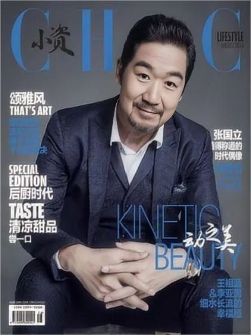 《CHIC小資》雜志