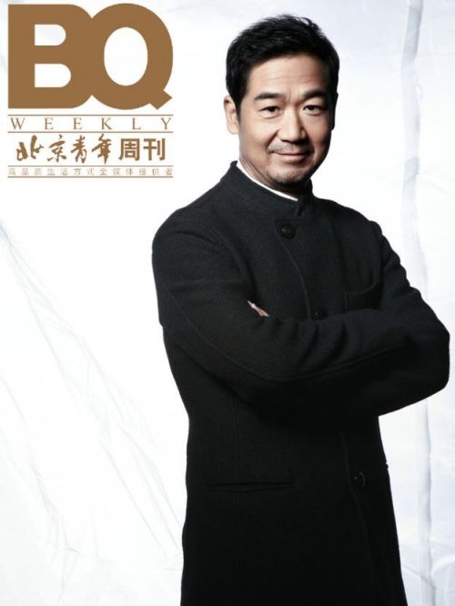 《北京青年周刊》雜志