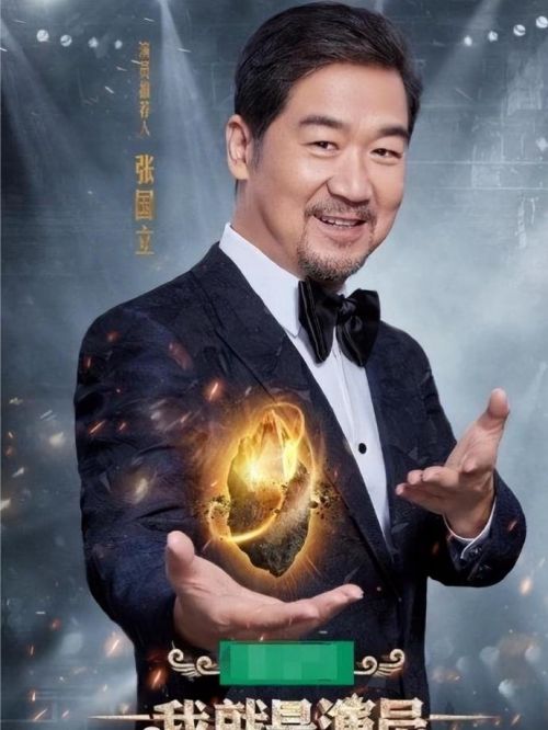 《我就是演員》綜藝