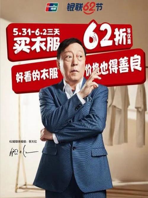 62超級體驗官