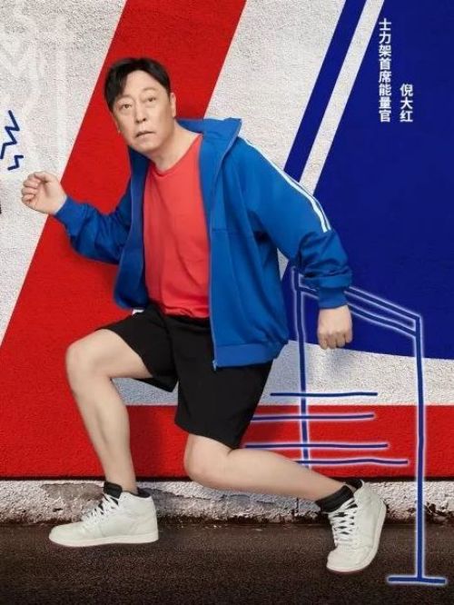 士力架能量官