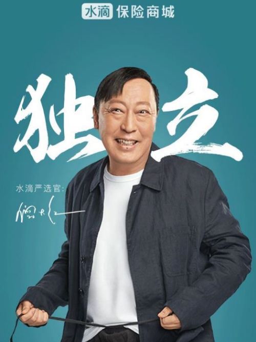 水滴嚴選官