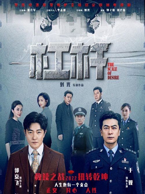 《杠桿》