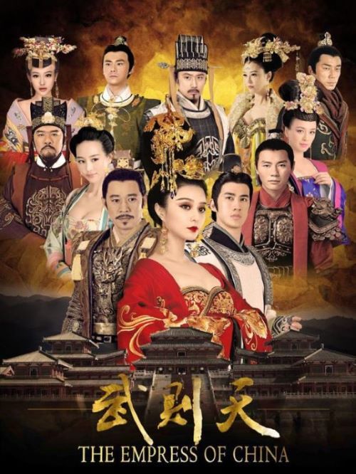 《武媚娘傳奇》