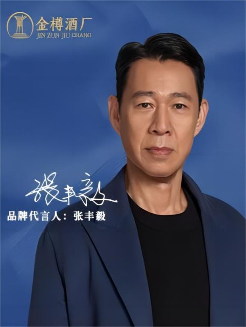 金樽酒廠代言