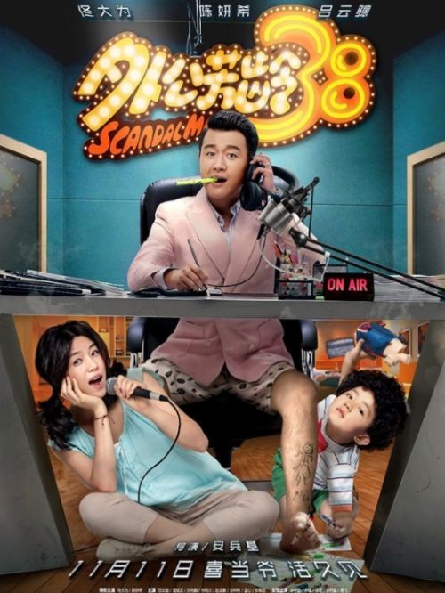 《外公芳齡38》