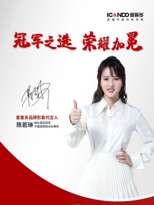 愛客多品牌代言