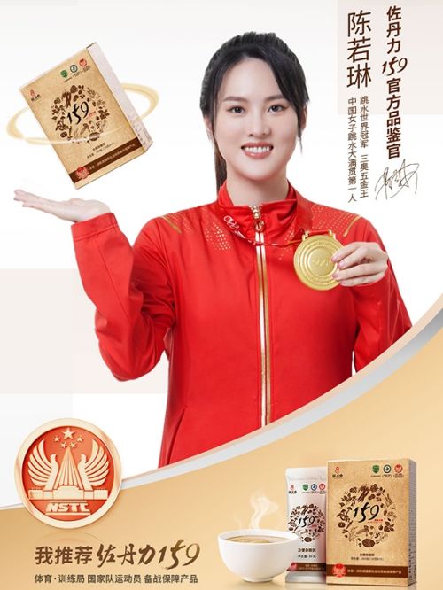 佐丹力官方品鑒官