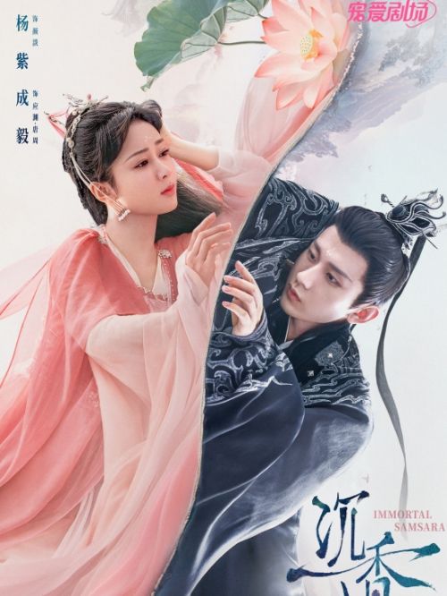 《沉香如屑》