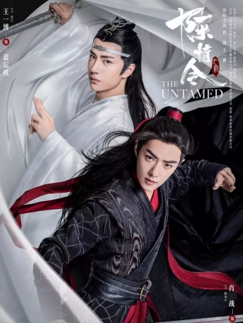 《陳情令》