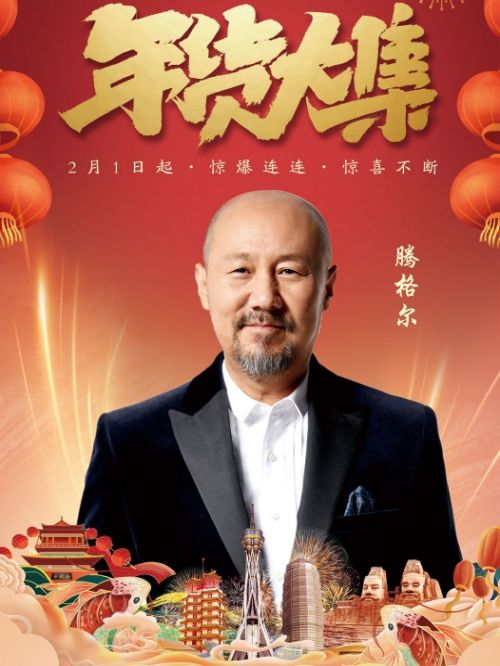 河南春晚