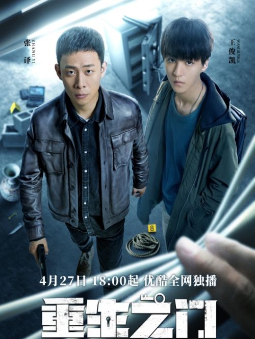 《重生之門(mén)》