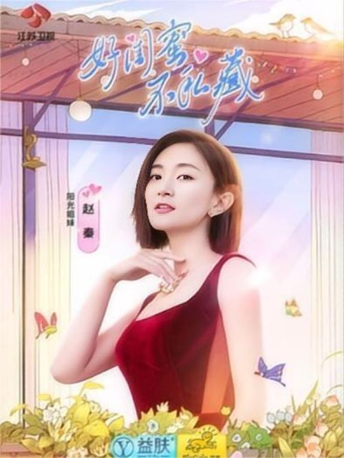 《陽(yáng)光姐妹淘》綜藝
