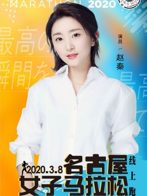 名古屋女子馬拉松活動(dòng)