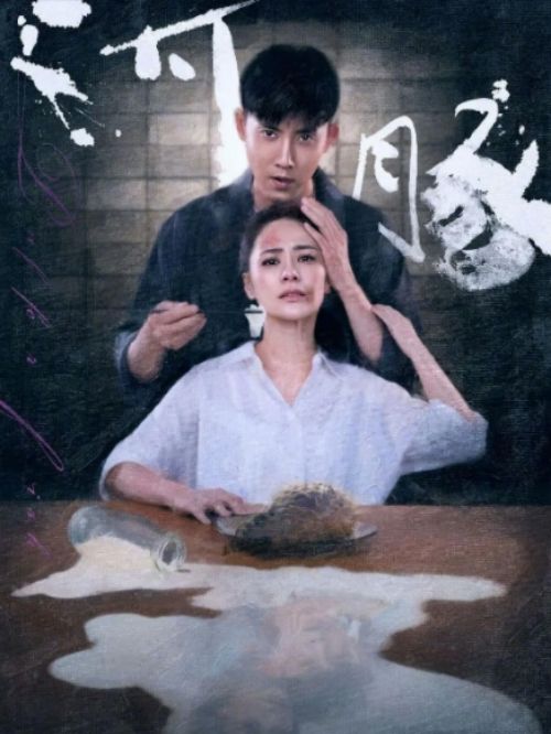 《河豚》