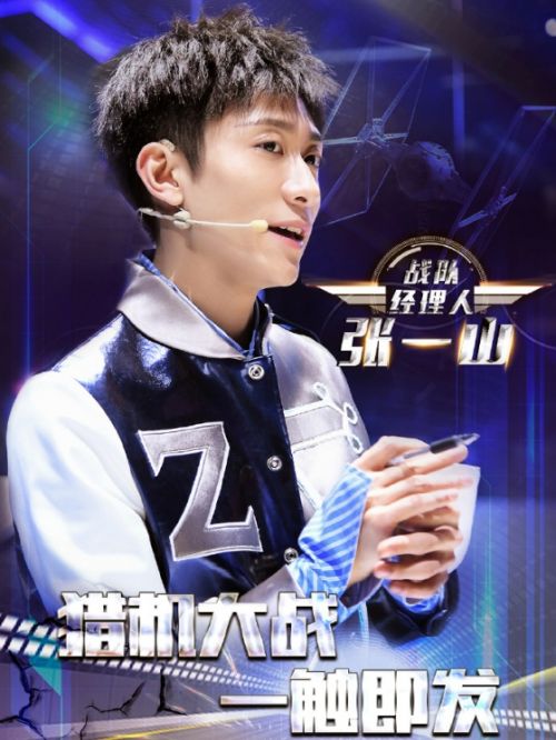 《這！就是鐵甲》綜藝