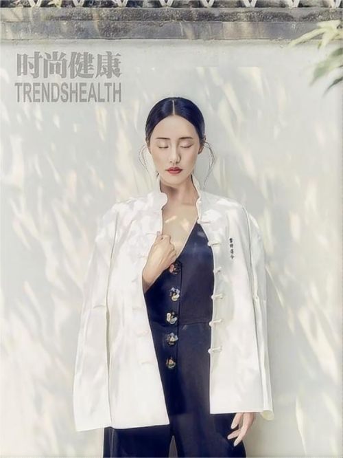 《時(shí)尚健康》雜志