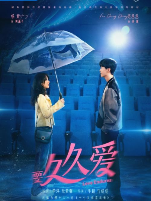 《要久久愛》