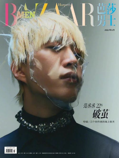 《芭莎男士》雜志