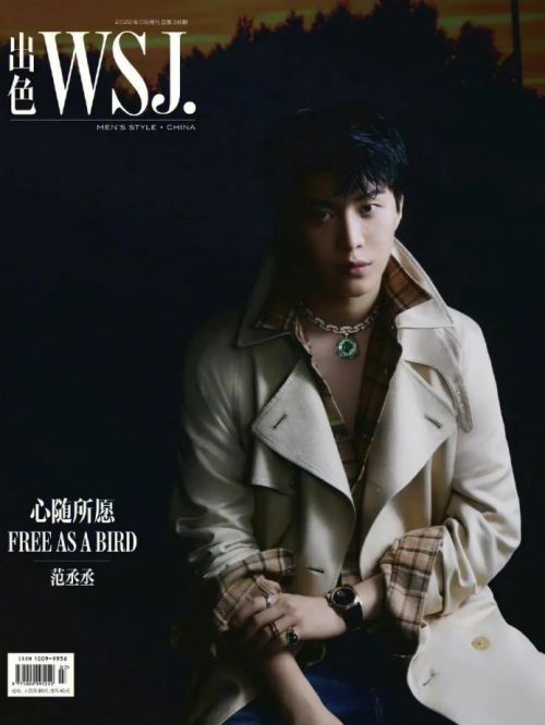 《出色WSJ》雜志