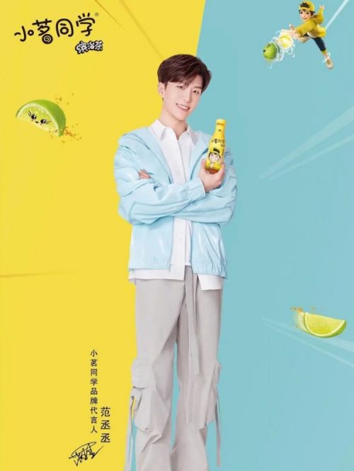 小茗同學(xué)品牌代言