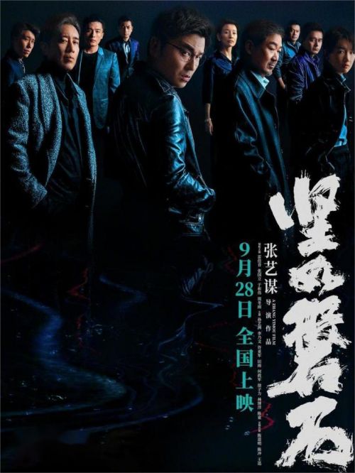 《堅如磐石》