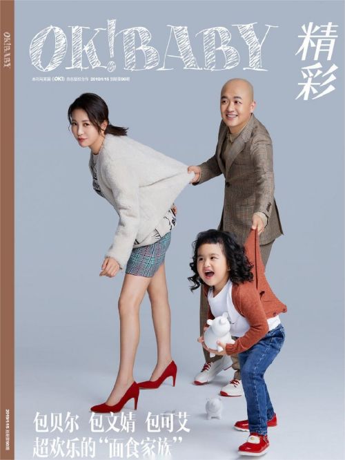 《OK精彩寶貝》雜志