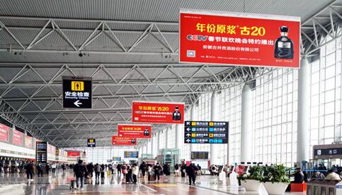 石家莊機場廣告,正定機場廣告,石家莊機場廣告公司,萬事成傳媒