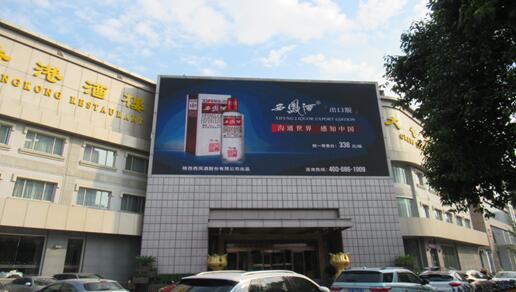 西安led廣告