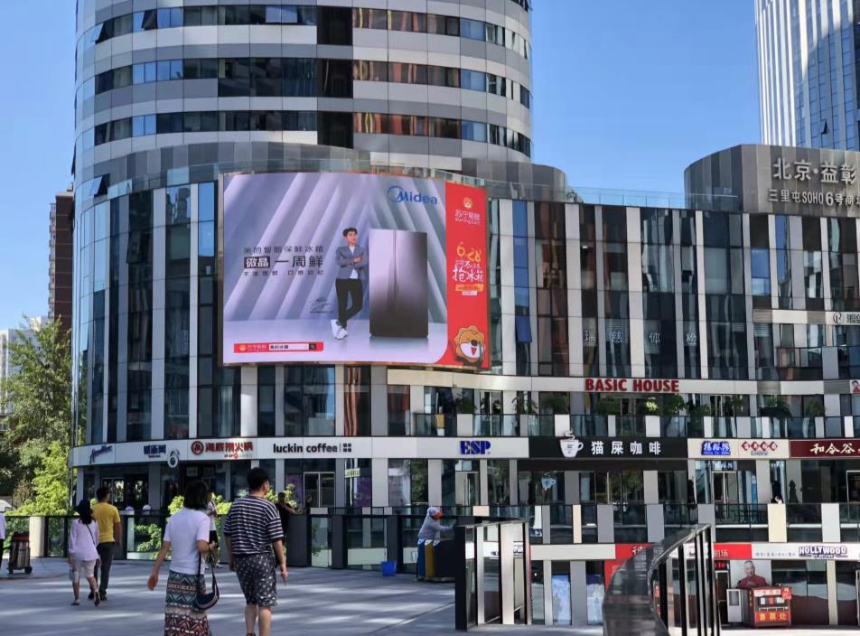 北京led廣告,北京戶外led廣告,北京商圈led廣告,萬事成傳媒