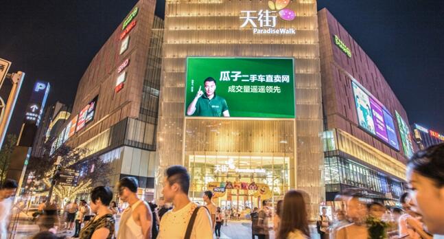 成都led廣告,成都戶外led廣告,成都商圈led廣告,萬事成傳媒